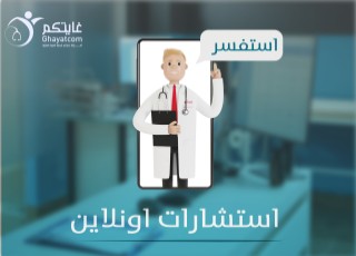ثورة الطب المنزلي والطب الاتصالي