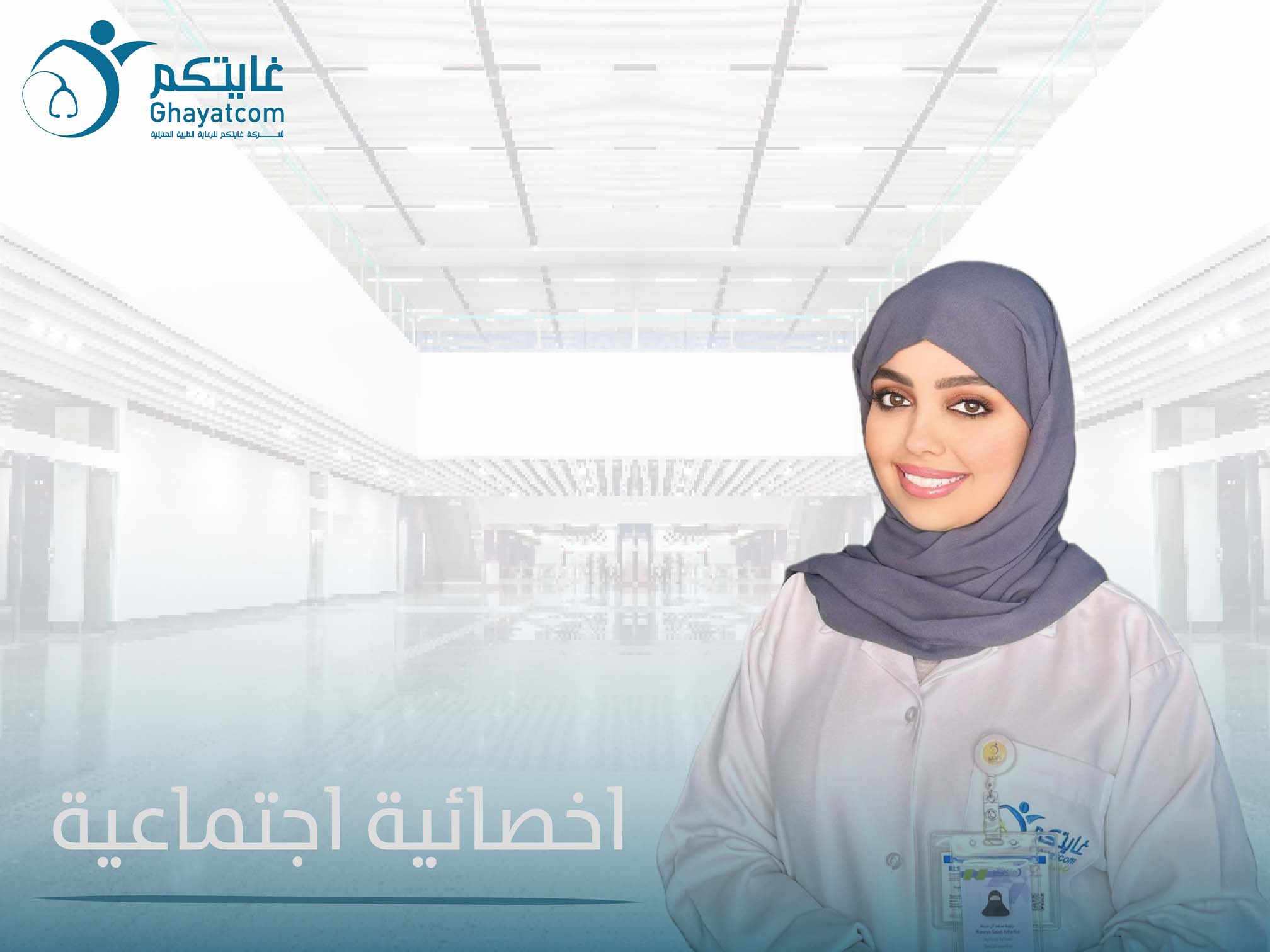 Visit a social worker